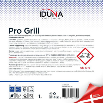 Средство для чистки кухонных плит и духовок Iduna Pro Grill 1 л