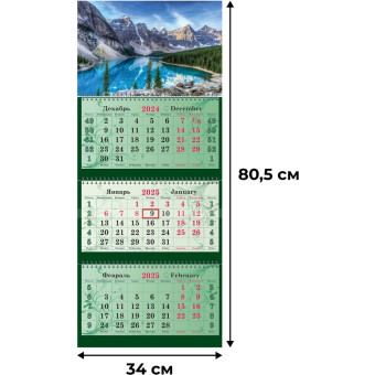 Календарь настенный 3-х блочный 2025 год Горное озеро (34х80.5 см) Календарь настенный 3-х блочный 2025 год Горное озеро (34х80.5 см)