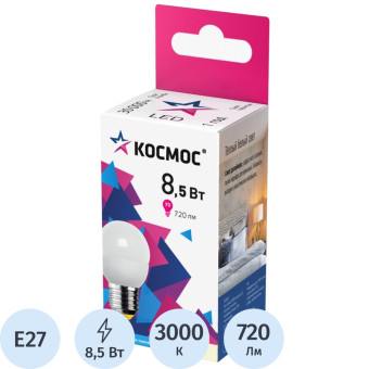 Лампа светодиодная Космос шар 8.5Вт E27 3000K 720Лм 220В (10 штук в упаковке, LED8.5wGL45E2730_10)