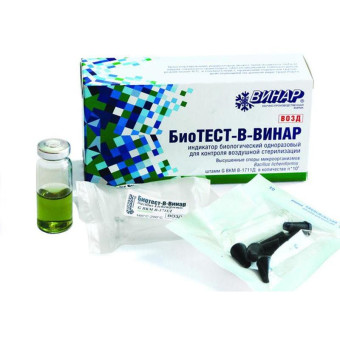 Индикатор стерилизации Винар БиоТест-В без журнала (6 штук в упаковке)