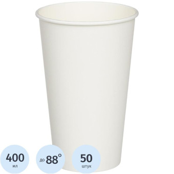 Стакан одноразовый бумажный Комус 530/400 мл белый (50 штук в упаковке)