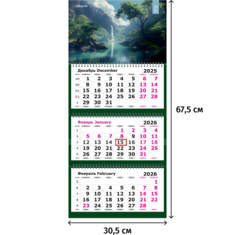 Календарь настенный 3-х блочный 2026 Водопад 30.5x67.5 см