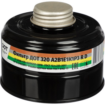 Фильтр комбинированный Дот 320 А2В1Е1К1Р3 R D с угольным слоем