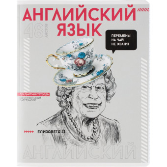 Тетрадь предметная по английскому языку Феникс+ А5+ 48 листов с рисунком  в клетку УФ-выборочный глянцевый лак