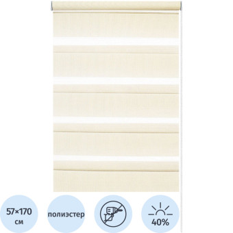 Рулонная штора Ролло День-Ночь полиэстер молочная (57х170 см)