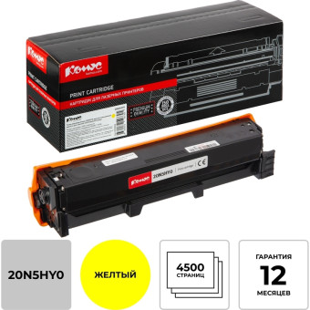 Картридж лазерный Комус 20N5HY0 для Lexmark желтый совместимый повышенной емкости