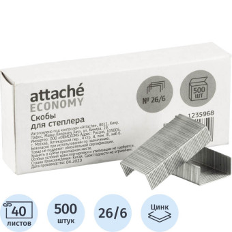 Скобы для степлера №26/6 Attache Economy оцинкованные (500 штук в упаковке)