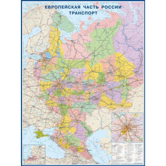 Настенная транспортная карта европейской части России 1:2.4 млн