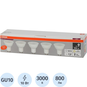Лампа светодиодная Osram 10 Вт GU10 (PAR, 3000 К, 800 Лм, 220 В, 5 штук в упаковке, 4058075585010)
