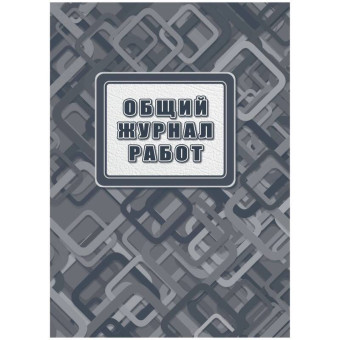Журнал работ общий Учитель-Канц А4 96 листов обложка 7БЦ