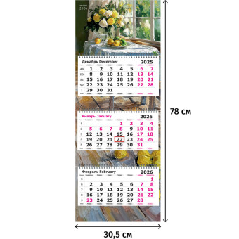 Календарь настенный 3-х блочный 2026 Букет 30.5x78 см Календарь настенный 3-х блочный 2026 Букет 30.5x78 см