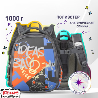 Ранец Комус Класс Basic Idea анатомический серый (идея) с двумя отделениями Ранец Комус Класс Basic Idea анатомический серый (идея) с двумя отделениями