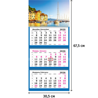 Календарь настенный 3-х блочный 2026 Яхты на море 30.5x67.5 см