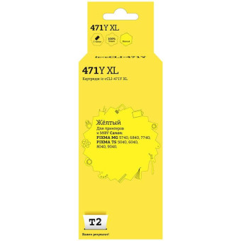Картридж струйный T2 CLI-471Y XL IC-CCLI-471Y_XL для Canon желтый совместимый
