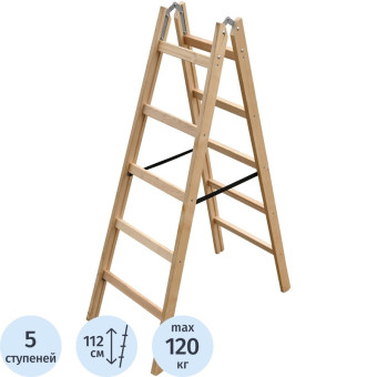 Стремянка деревянная двусторонняя 2х5 ступеней Алюмет (WD1205)