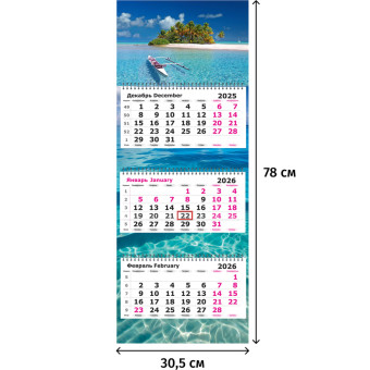 Календарь настенный 3-х блочный 2026 Пляж 30.5x78 см Календарь настенный 3-х блочный 2026 Пляж 30.5x78 см