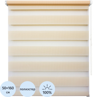 Рулонная штора Канзас День-Ночь полиэстер светло-бежевая (50х160 см)
