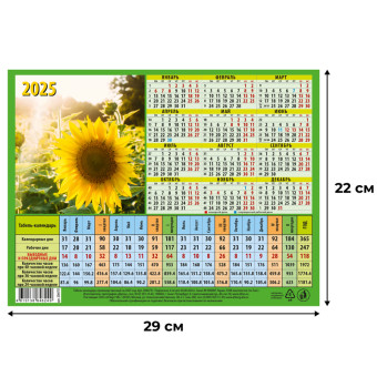Календарь листовой 2025 год Цветы (22х29 см, 5 штук в упаковке)