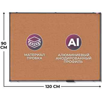 Доска пробковая 90х120 см Attache BlackFrame алюминиевая рама