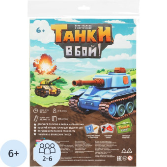 Настольная игра Геодом Танки, в бой
