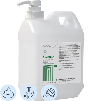 Паста Армакон Лаймекс очищающая с натуральным абразивом с диспенсером 2 л