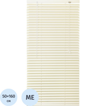 Жалюзи горизонтальные алюминиевые бежевые (50х160 см)