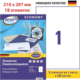 Этикетки самоклеящиеся Europe (ELA027-18) А4 210x297 мм 1 штука на листе белые (18 листов в упаковке)