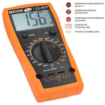 Мультиметр цифровой (LCR- метр) Мегеон 14470 (к0000036225)