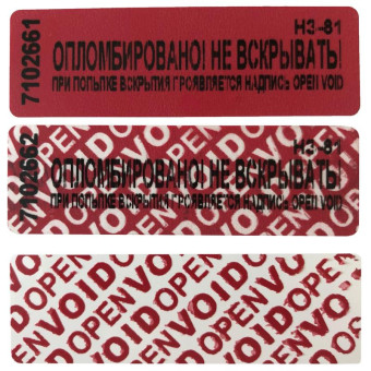 Пломба номерная полиэстер клеющаяся красная (1000 штук в упаковке) Пломба номерная полиэстер клеющаяся красная (1000 штук в упаковке)