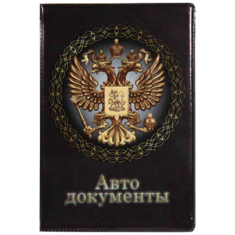 Обложка для автодокументов ПВХ разноцветная
