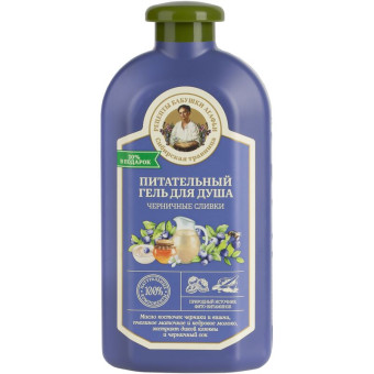 Гель для душа Рецепты бабушки Агафьи Черничные сливки 500 мл