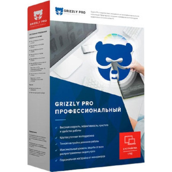 Антивирус Grizzly Pro Профессиональный для 2 ПК на 6 месяцев (1001003)
