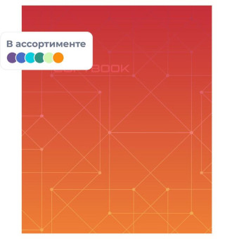 Тетрадь общая Attache Alpha A5 48 листов в клетку на скрепке ( теплые тона, УФ-сплошной глянцевый лак)