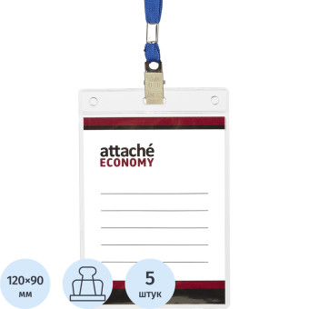 Бейдж Attache Economy вертикальный 138x96 мм с зажимом и синей тесьмой (5 штук в упаковке, размер вкладыша: 120x90 мм)