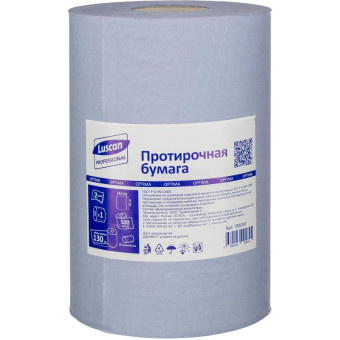 Протирочная бумага Luscan Professional голубая (130 метров в рулоне)