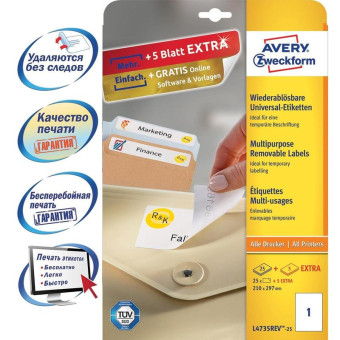 Этикетки самоклеящиеся удаляемые Avery Zweckform (L4735REV-25) А4 210х297 мм 1 штука на листе белые (25 листов в упаковке)