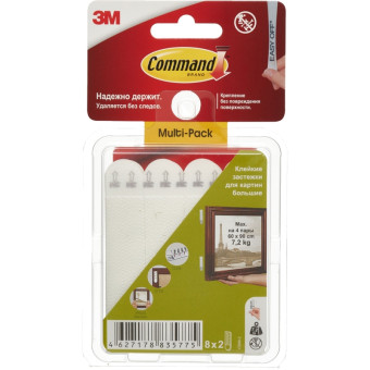 Застежки самоклеящиеся Command для картин белые большие 8 пар (17206-2)