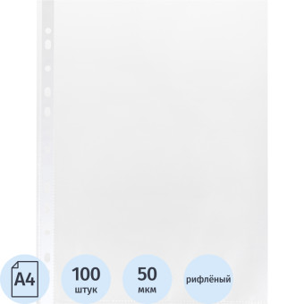 Файл-вкладыш (мультифора) Элементари А4 50 мкм рифлёный (100 штук в  упаковке)