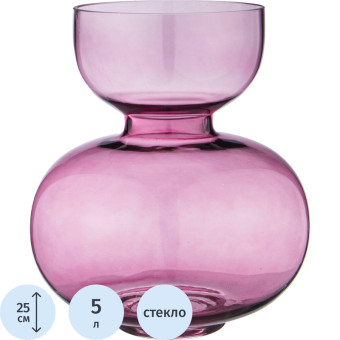 Ваза для цветов Lefard Fusion Violet фиолетовая (высота 25 см)