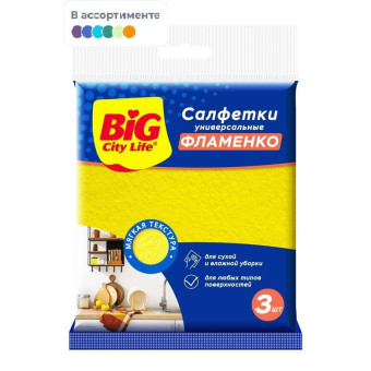 Салфетки хозяйственные Big City Life Фламенко вискоза 38х32 см 110 г/кв.м (3 штуки в упаковке)