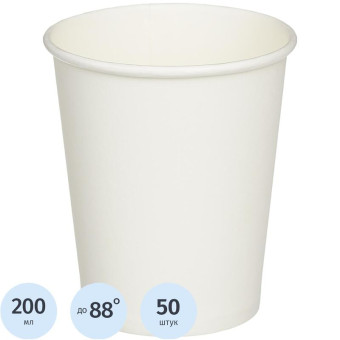 Стакан одноразовый бумажный 250/200 мл белый 50 штук в упаковке Комус (без возможности использования крышки)