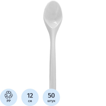 Ложка одноразовая чайная пластиковая Комус 120 мм (50 штук в упаковке)