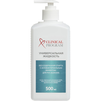 Антисептик кожный Clinical Program 500 мл Антисептик кожный Clinical Program 500 мл
