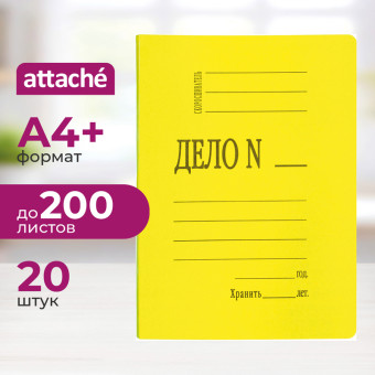 Скоросшиватель картонный Attache Дело А4+ до 200 листов (плотность 300  г/кв.м, 20 штук в упаковке)