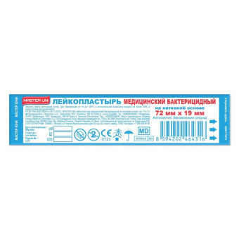 Пластырь бактерицидный Master Uni 7.2x1.9 см на нетканой основе (телесный, 10 штук)
