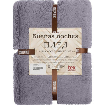 Плед Buenas Noches Длинный ворс искусственный мех 160х220 см сиреневый