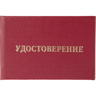 Удостоверение допуска к работе на электроустановках Attache обложка твердая (5 штук в упаковке)