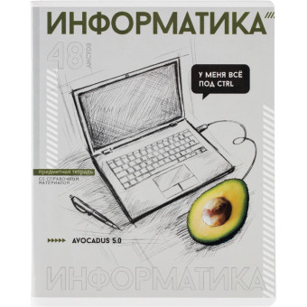 Тетрадь предметная по информатике Феникс+ А5+ 48 листов с рисунком в  клетку УФ-выборочный глянцевый лак
