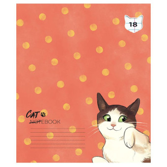 Тетрадь школьная Academy Style Коты с эмоциями А5 18 листов в линейку на скрепке (обложка в ассортименте)