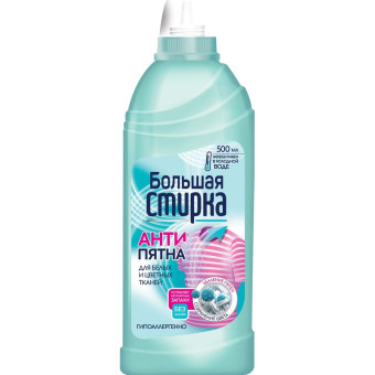 Пятновыводитель кислородный Большая стирка для белого и цветного белья  жидкость 500 мл